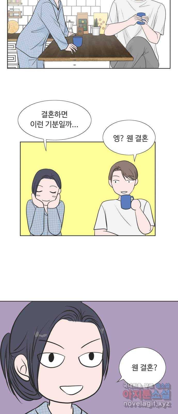 웰컴 온보드 55화 2