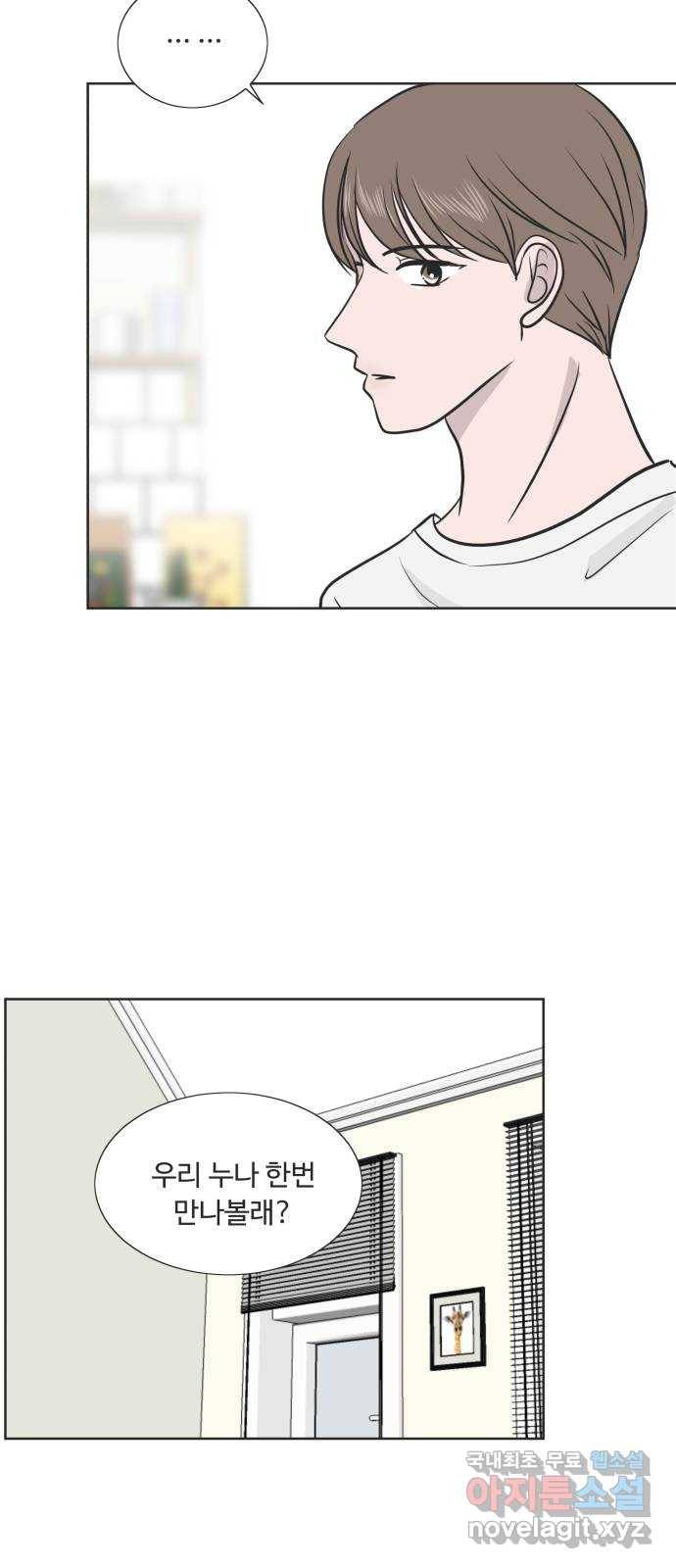 웰컴 온보드 55화 7