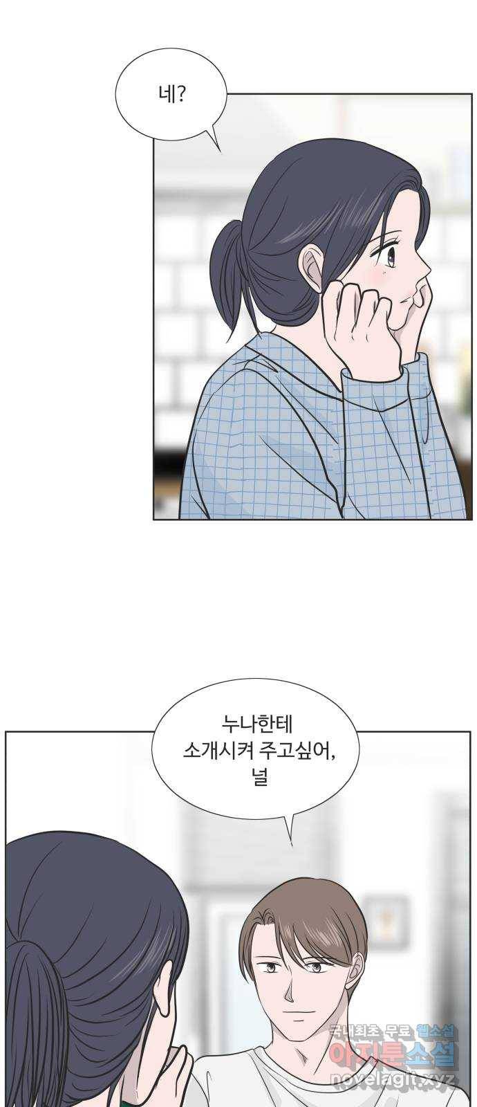 웰컴 온보드 55화 8