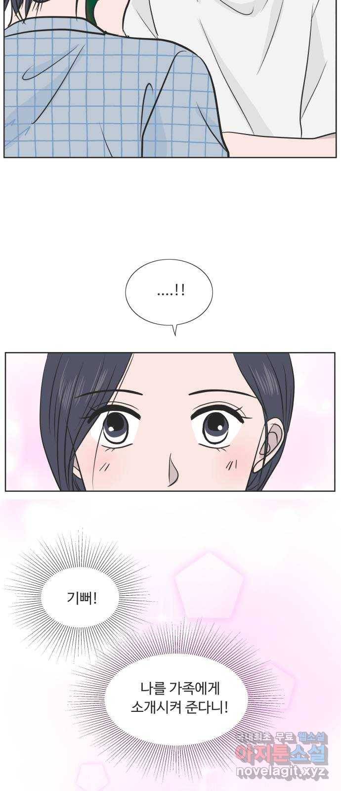 웰컴 온보드 55화 9