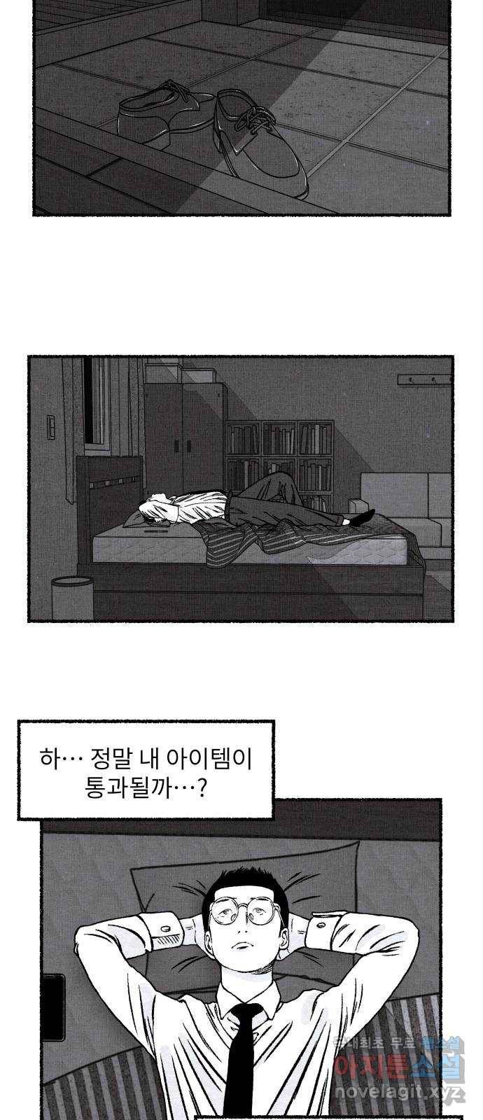 잿빛도 색이다 21화 3