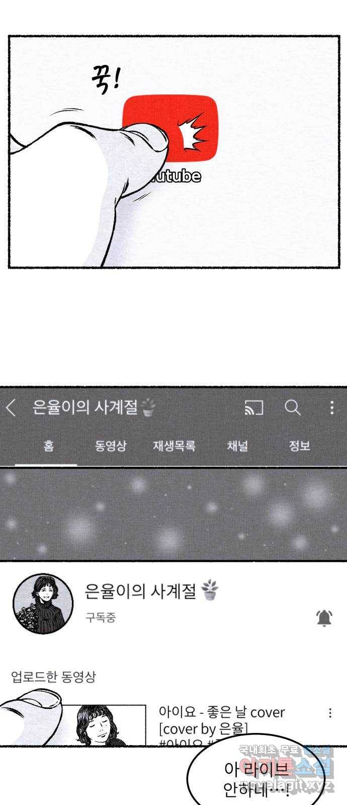 잿빛도 색이다 21화 7