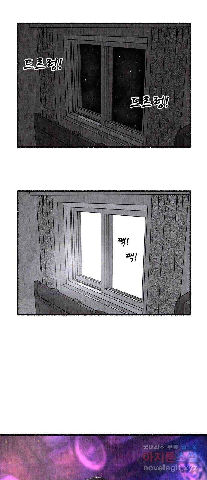 잿빛도 색이다 21화 13