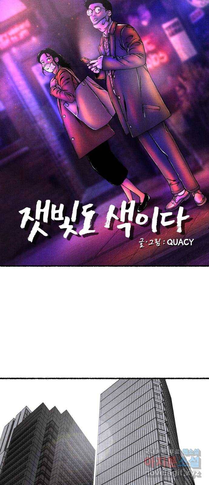 잿빛도 색이다 21화 14