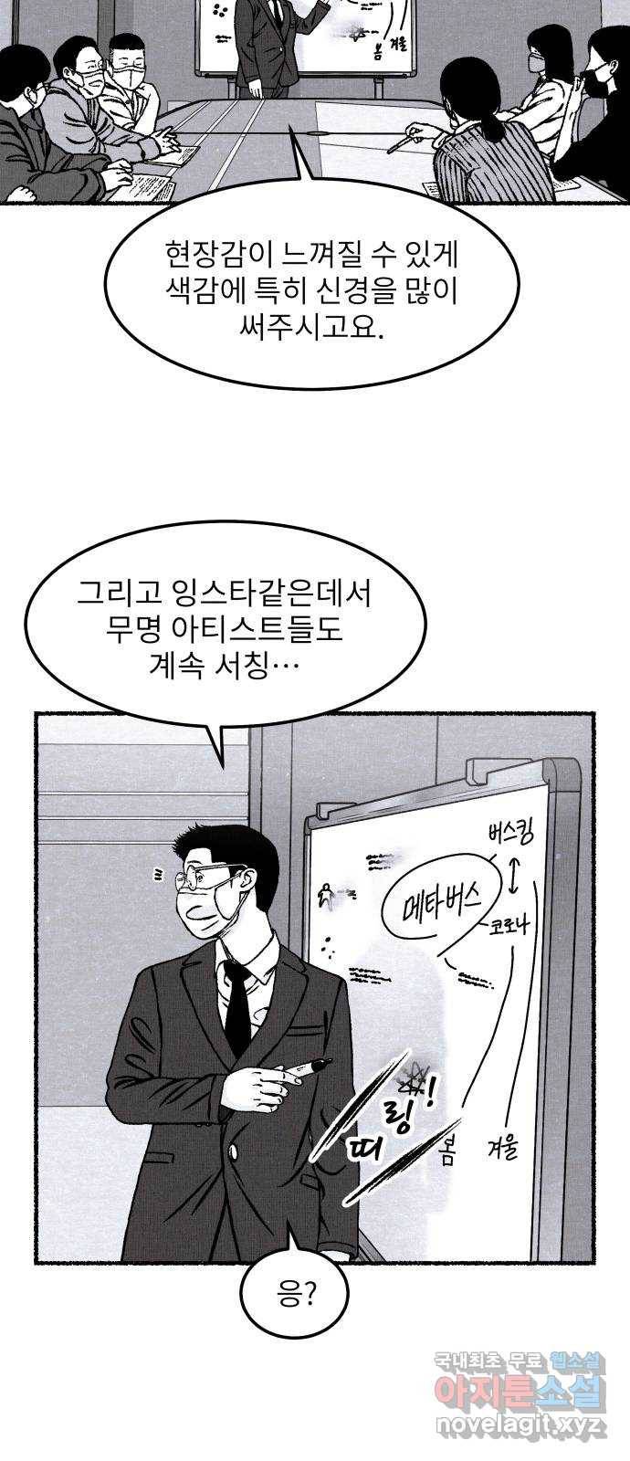 잿빛도 색이다 21화 16