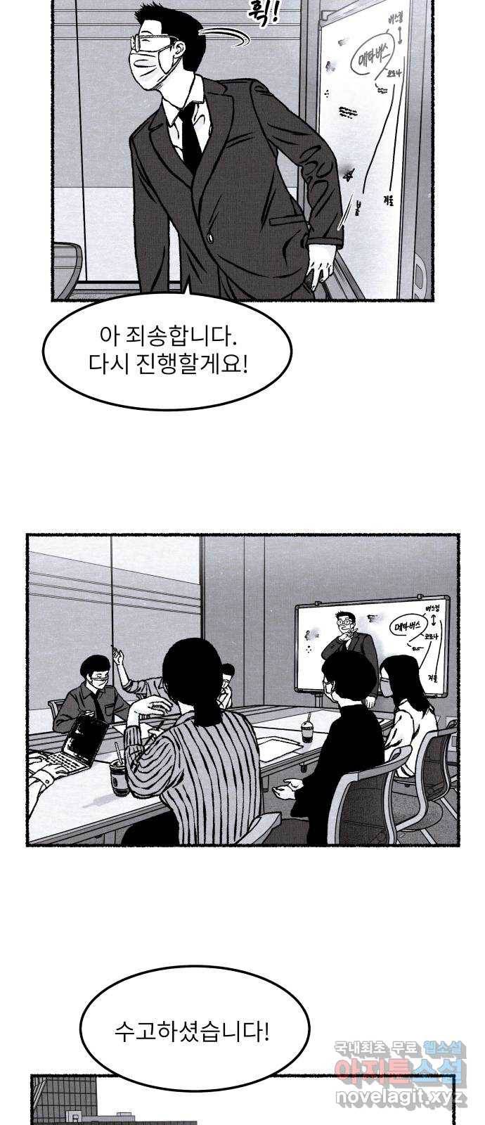 잿빛도 색이다 21화 19