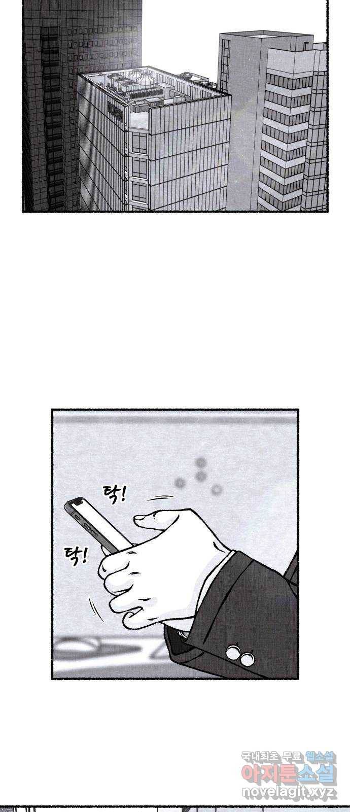 잿빛도 색이다 21화 20