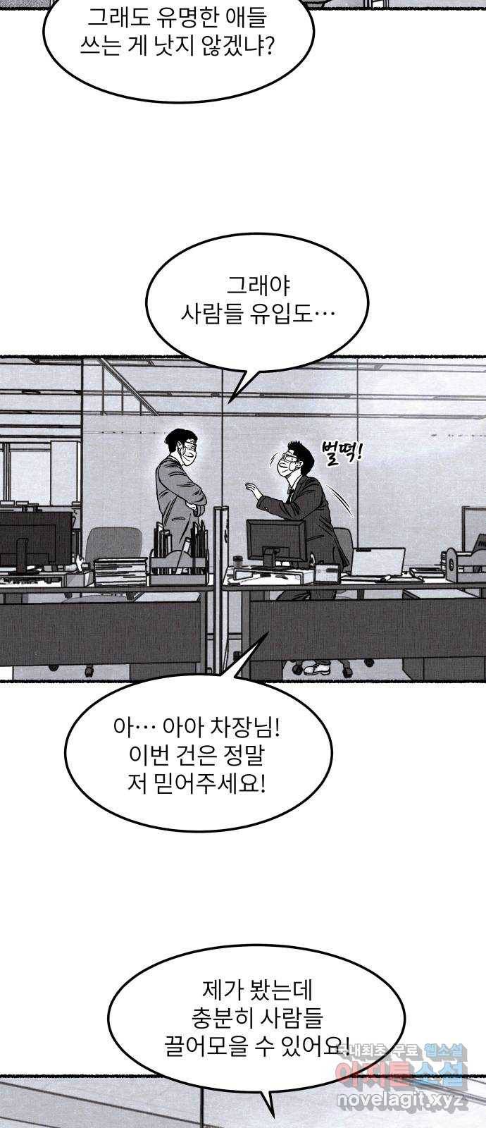 잿빛도 색이다 21화 23
