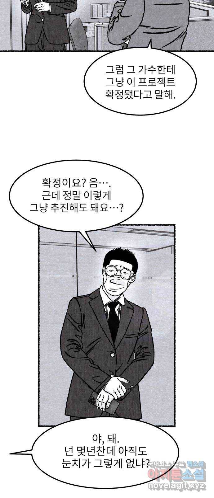 잿빛도 색이다 21화 25
