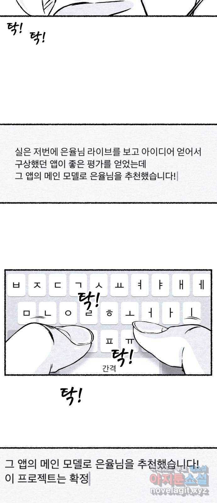잿빛도 색이다 21화 29