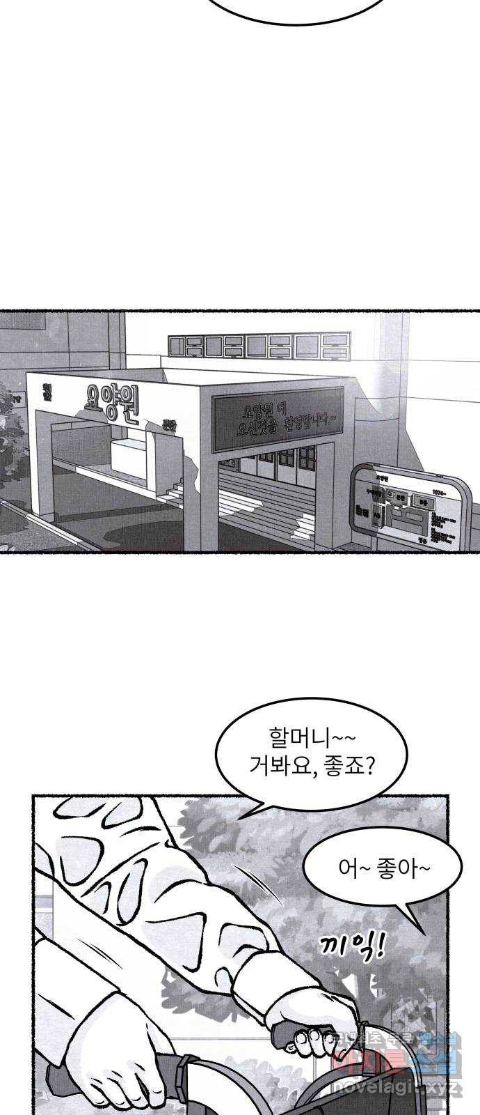 잿빛도 색이다 21화 33