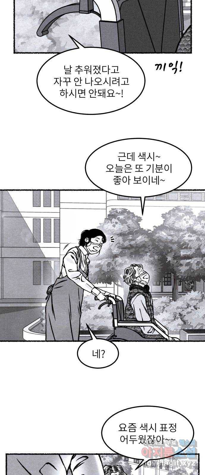잿빛도 색이다 21화 34