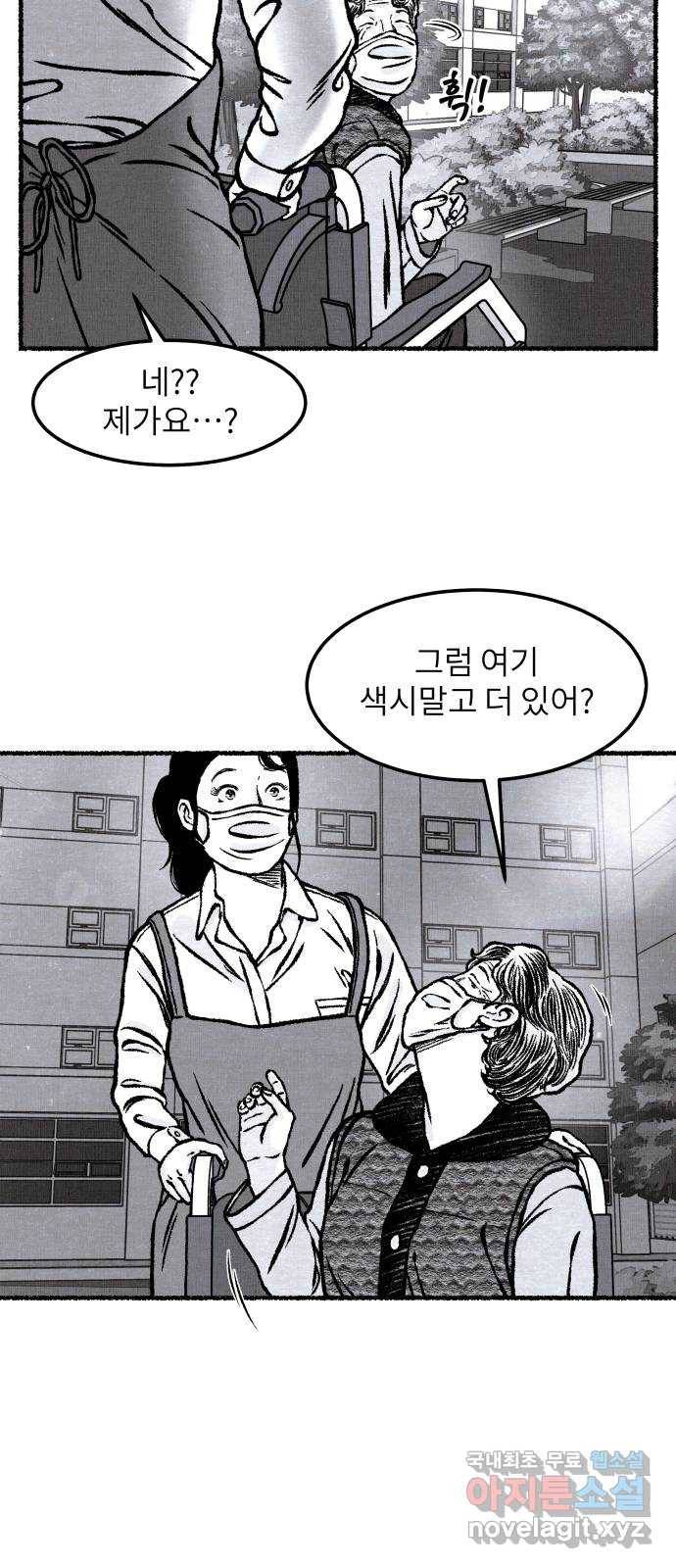 잿빛도 색이다 21화 35
