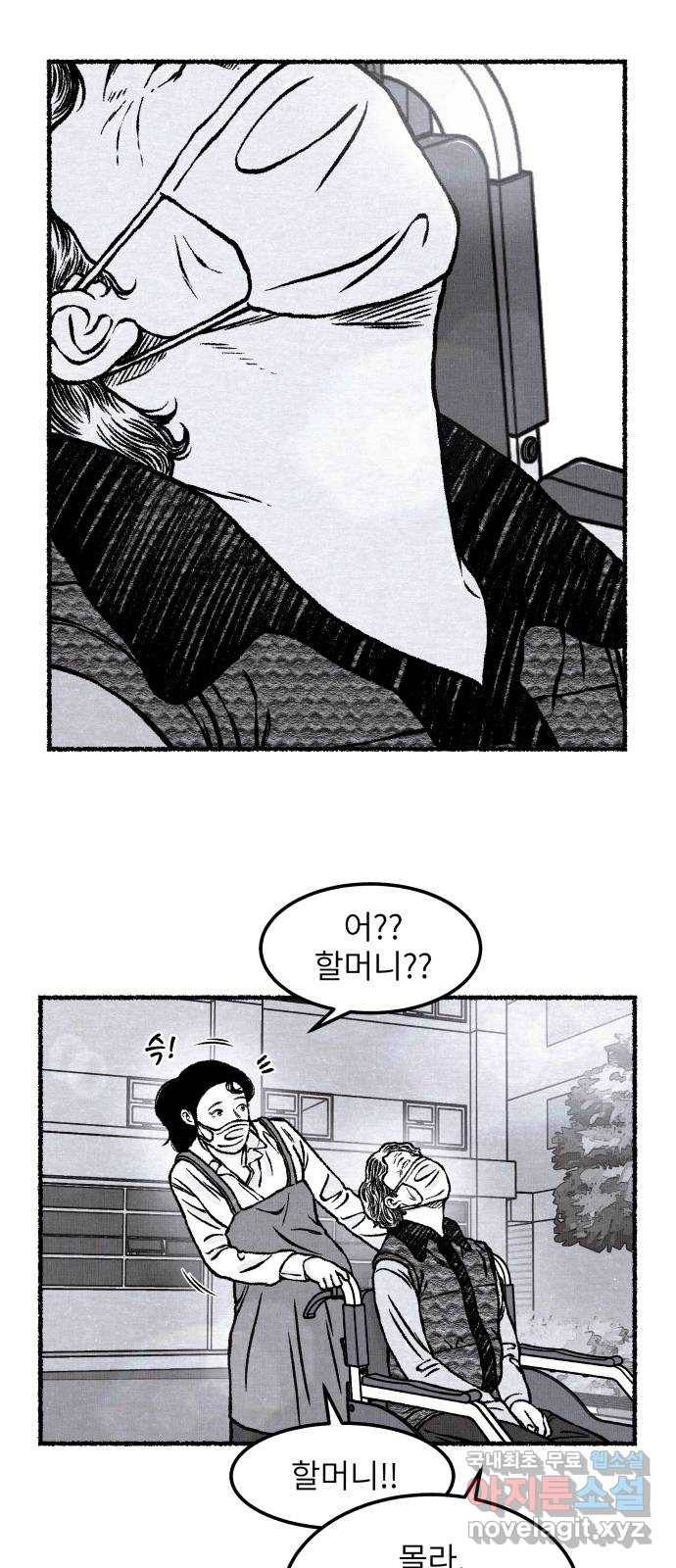 잿빛도 색이다 21화 40