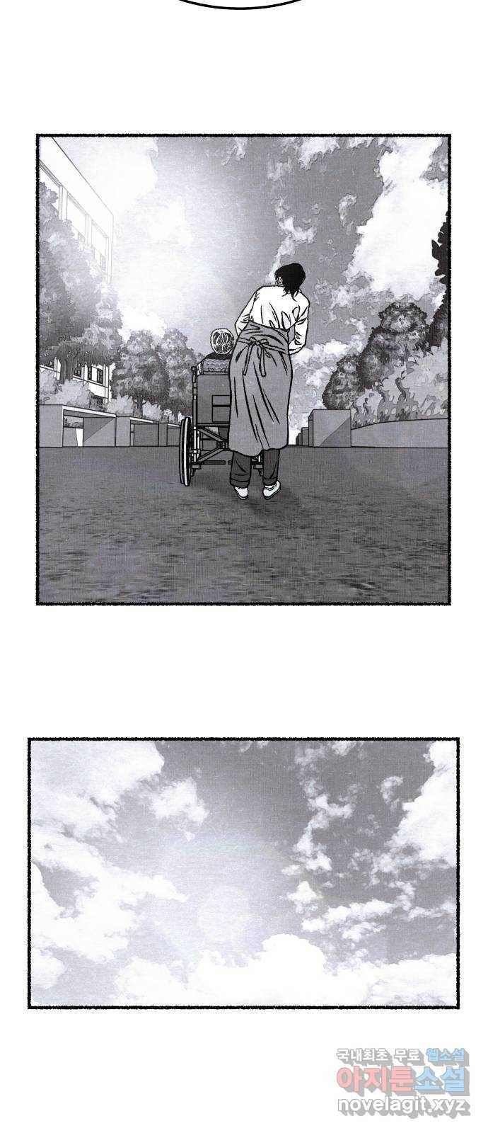 잿빛도 색이다 21화 42