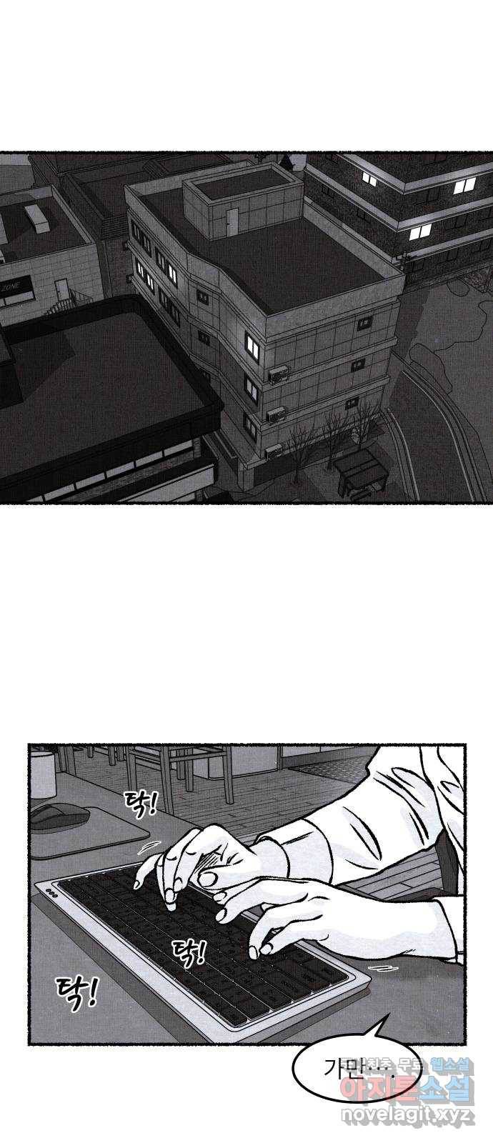 잿빛도 색이다 21화 43
