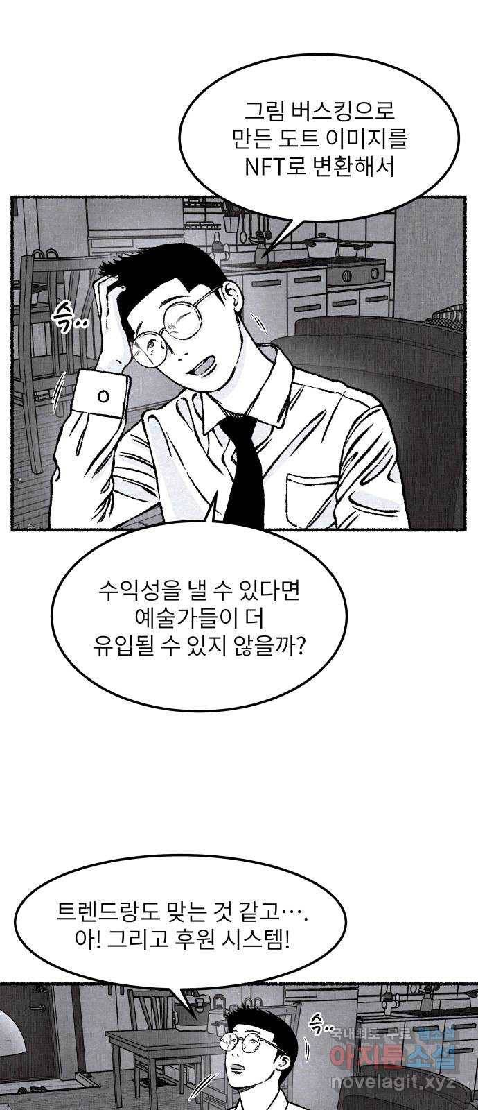 잿빛도 색이다 21화 44