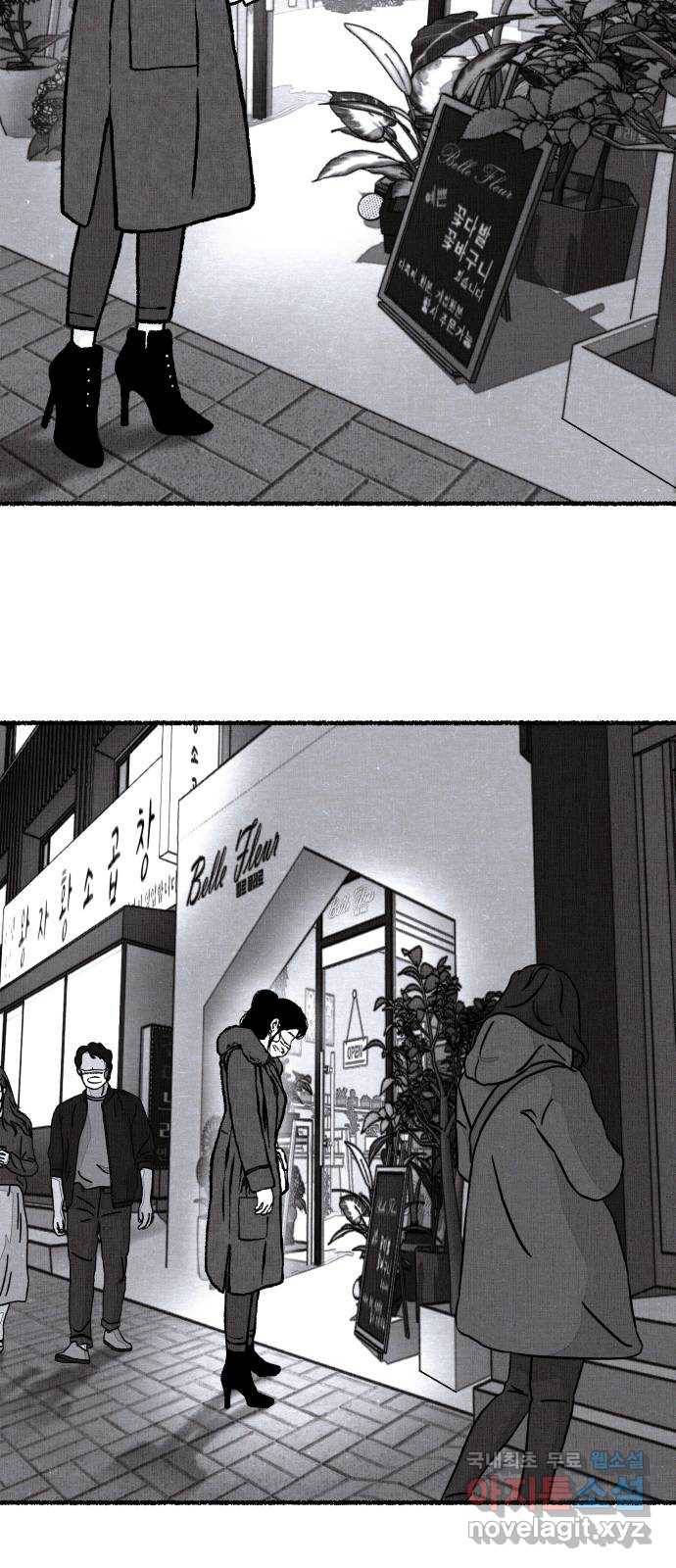 잿빛도 색이다 21화 50