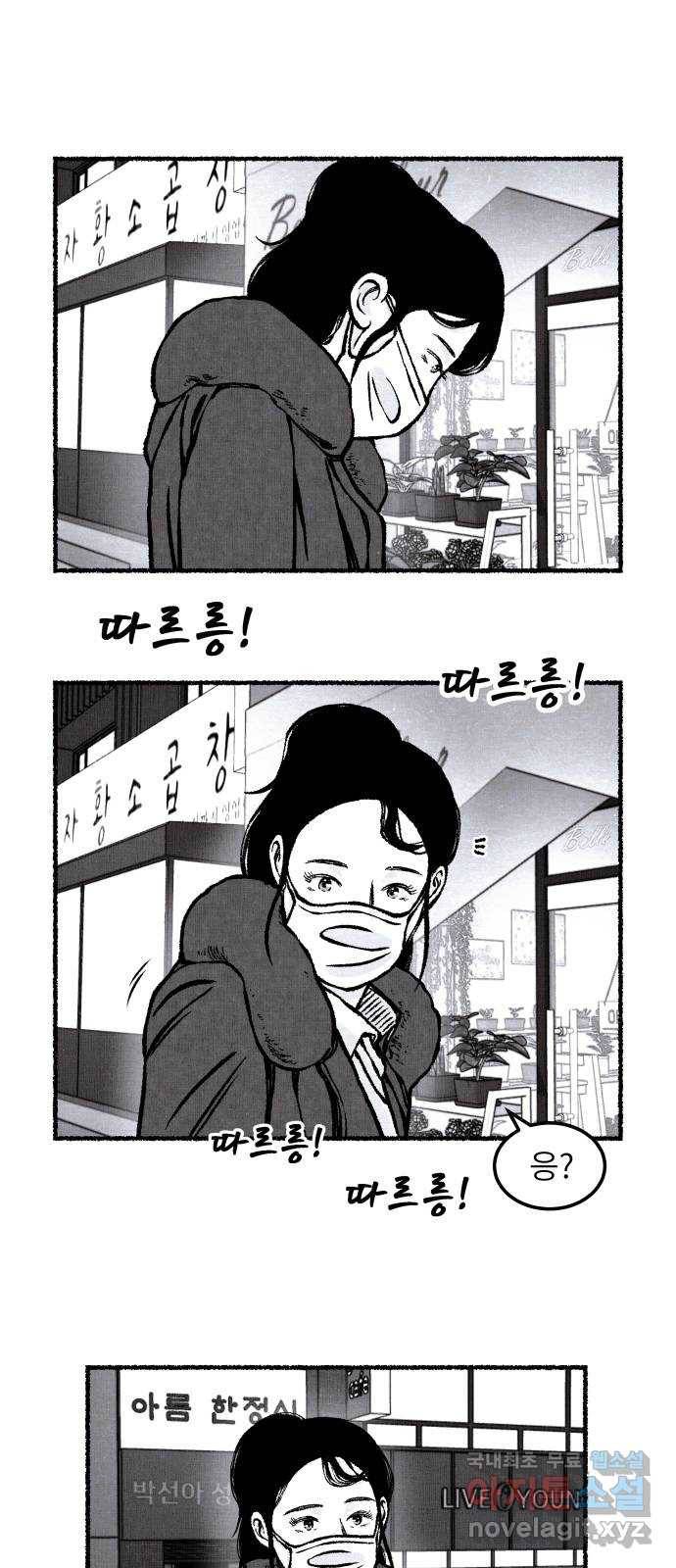 잿빛도 색이다 21화 51