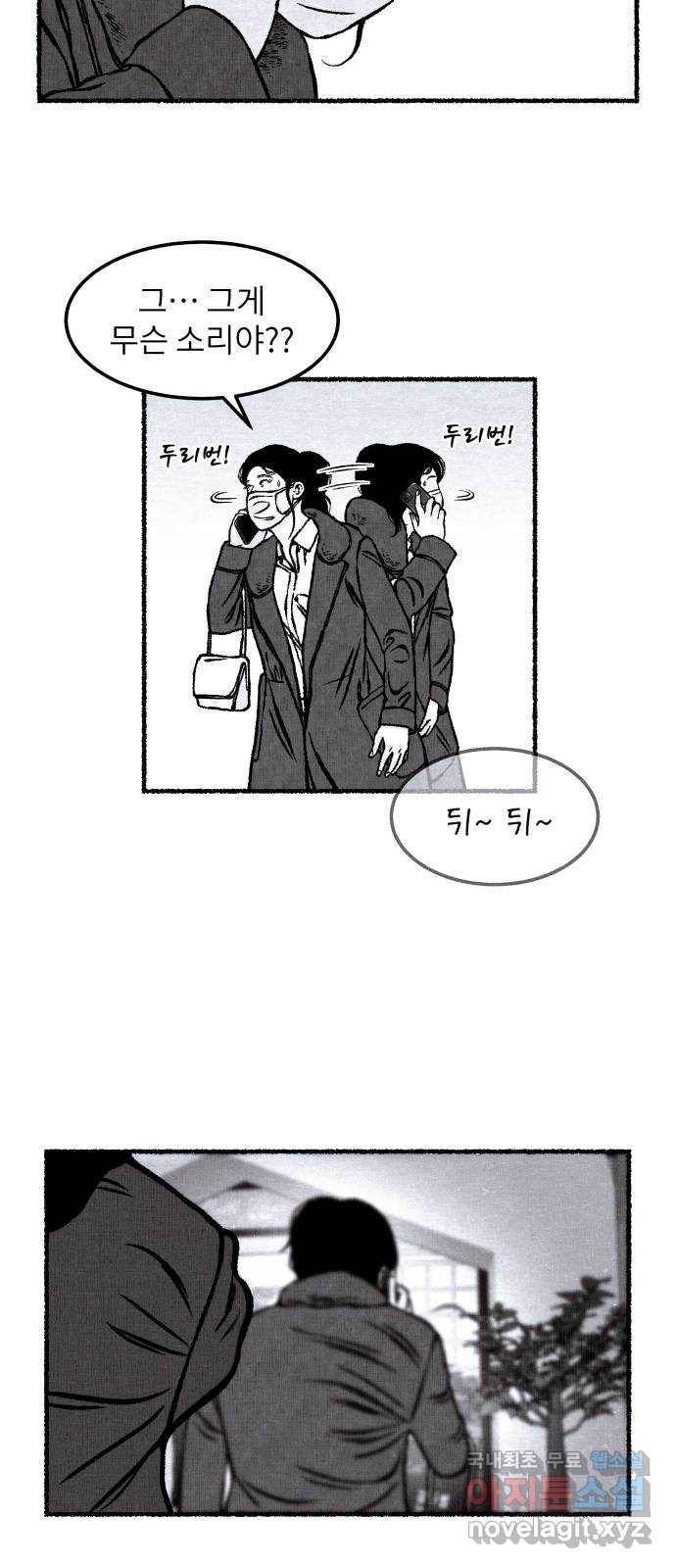 잿빛도 색이다 21화 55