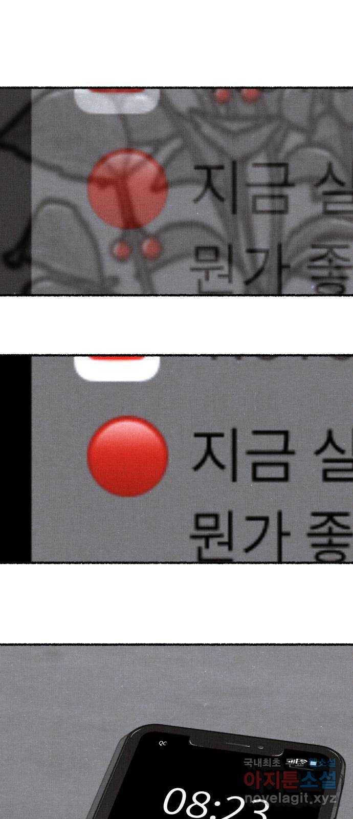 잿빛도 색이다 21화 69