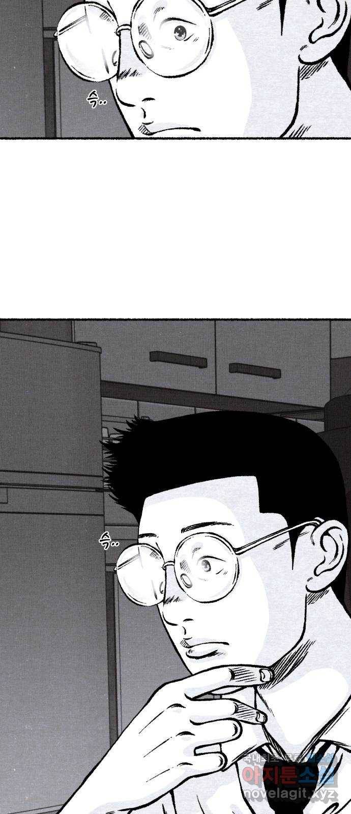 잿빛도 색이다 21화 71