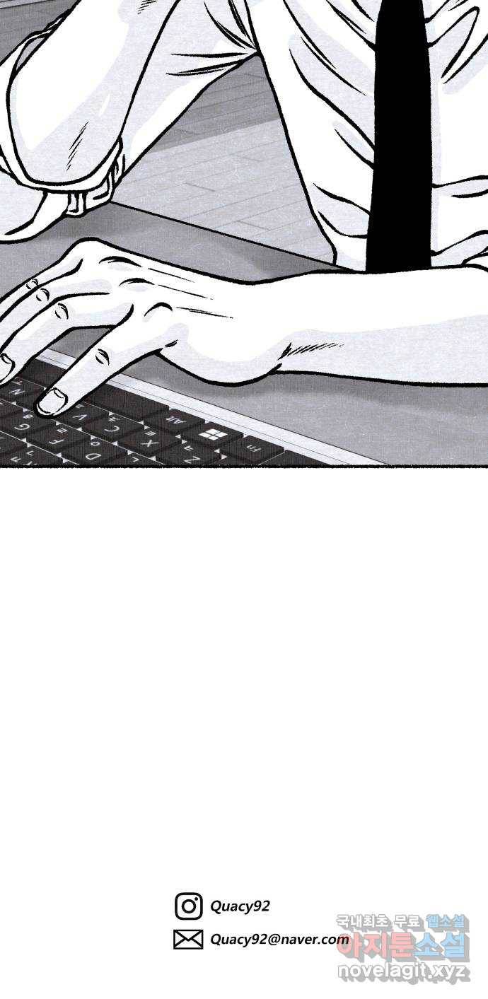 잿빛도 색이다 21화 72
