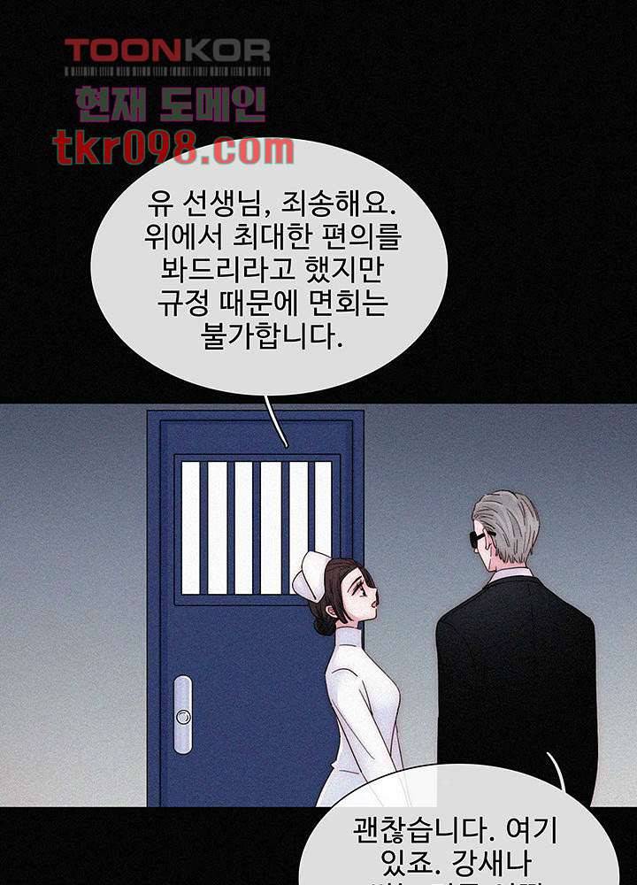 천마디 말보다, 너 16화 2