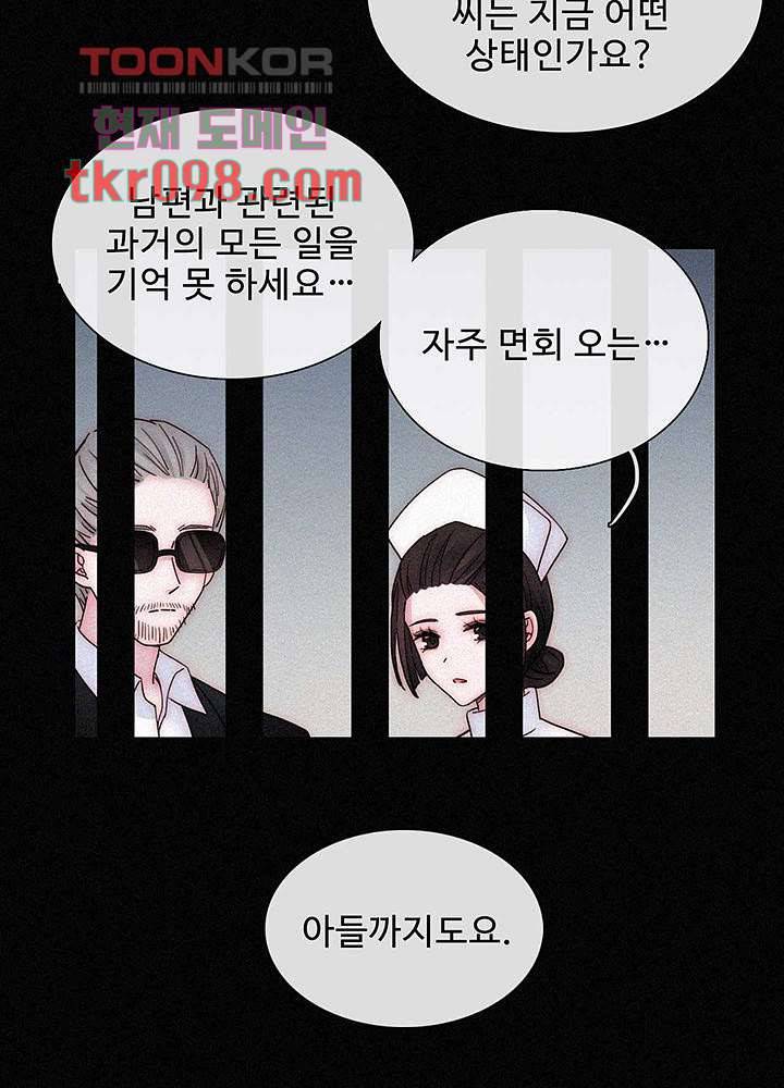 천마디 말보다, 너 16화 3