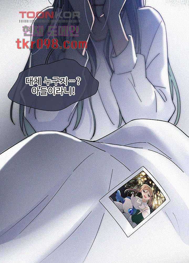 천마디 말보다, 너 16화 5