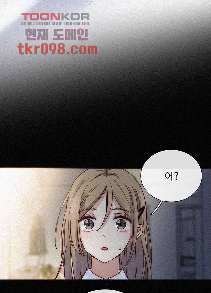 천마디 말보다, 너 16화 6