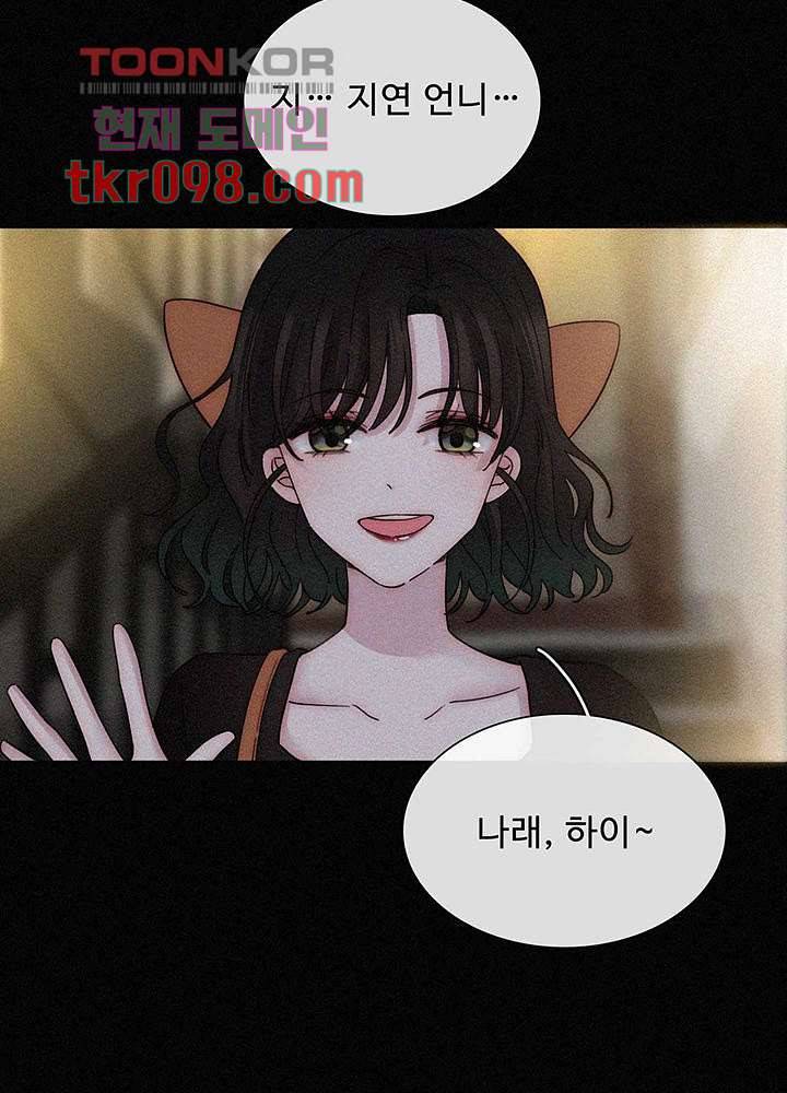 천마디 말보다, 너 16화 7