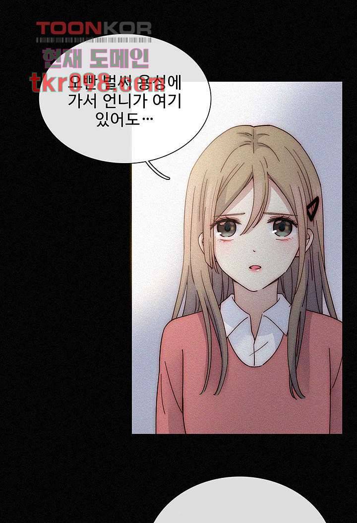 천마디 말보다, 너 16화 9