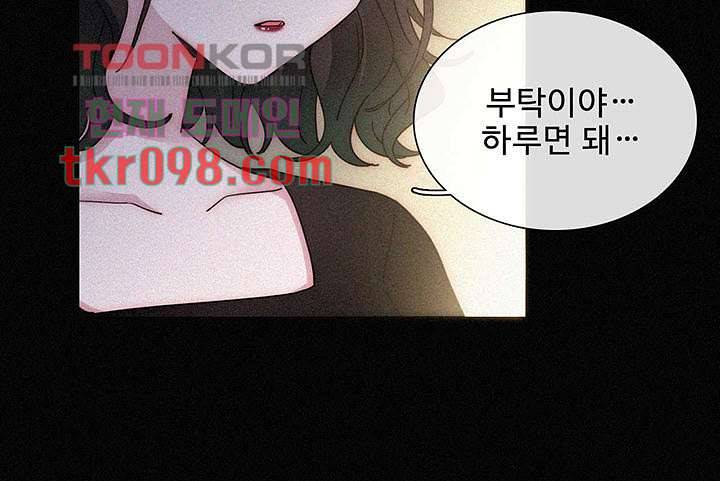천마디 말보다, 너 16화 12