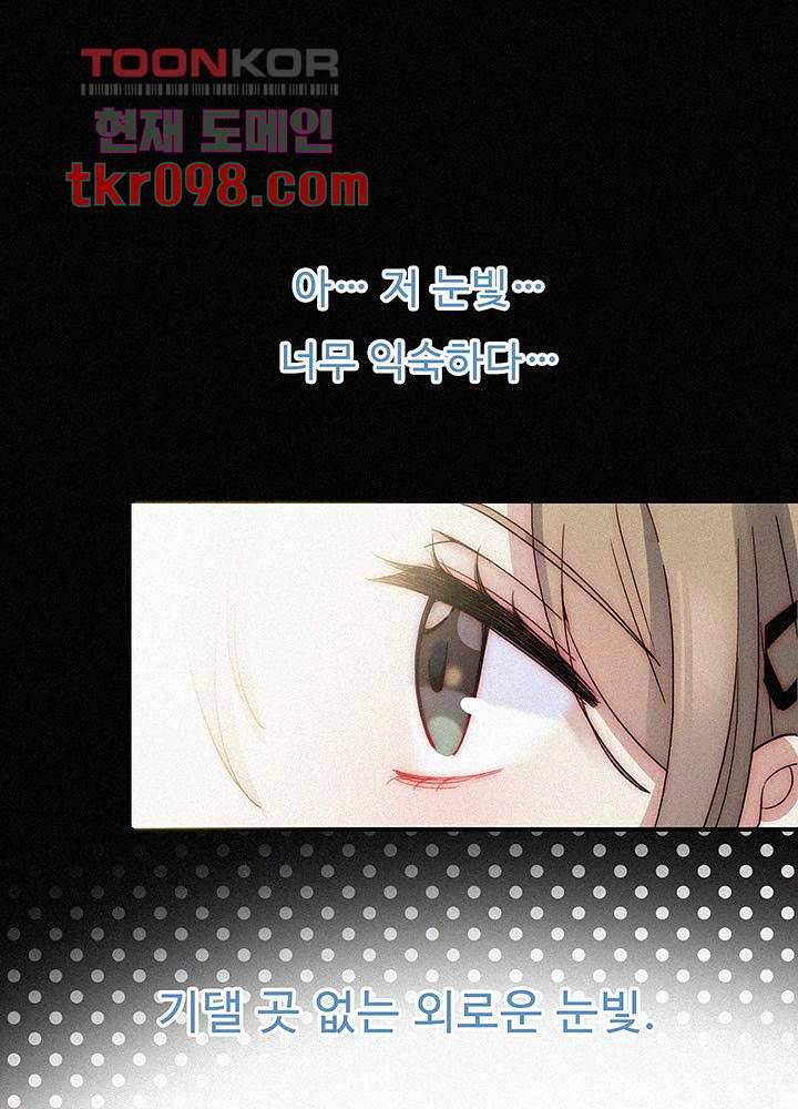 천마디 말보다, 너 16화 13