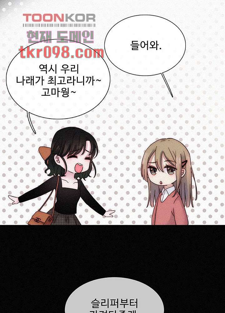 천마디 말보다, 너 16화 14