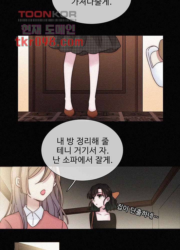 천마디 말보다, 너 16화 15