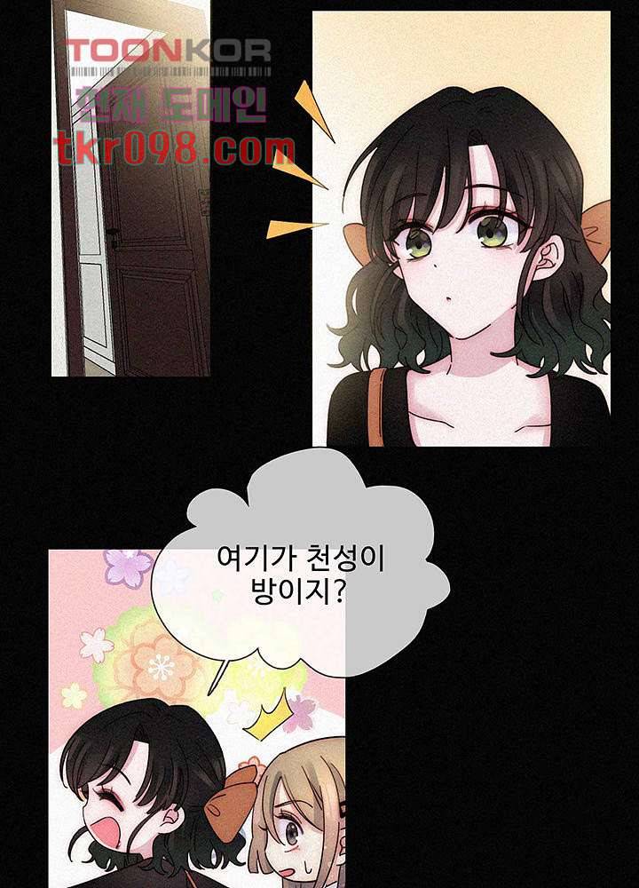 천마디 말보다, 너 16화 16