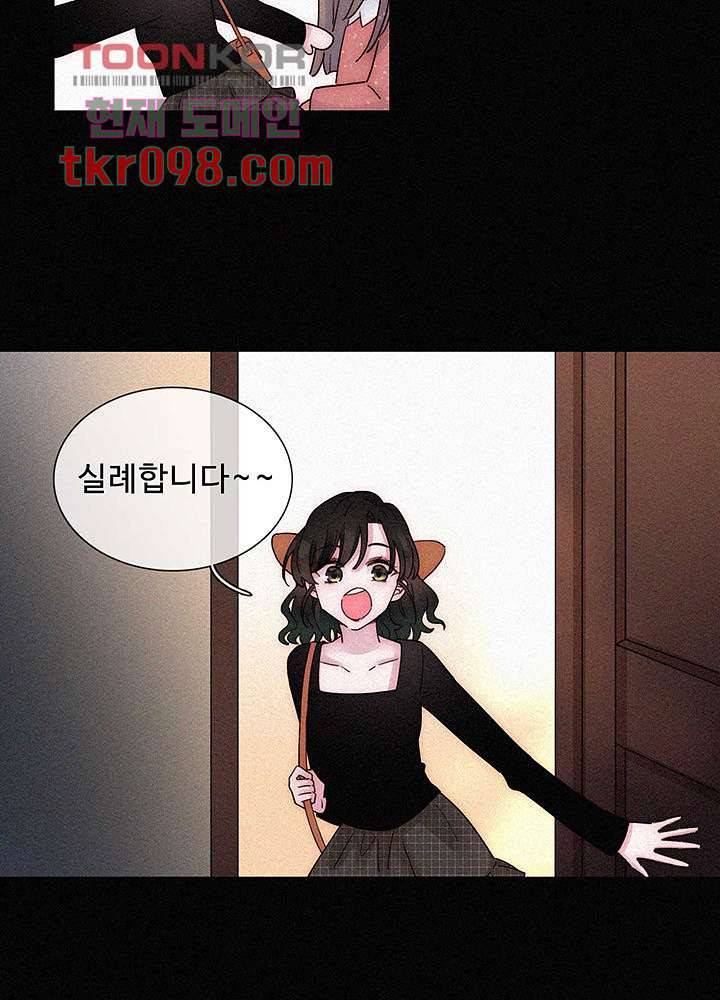 천마디 말보다, 너 16화 17