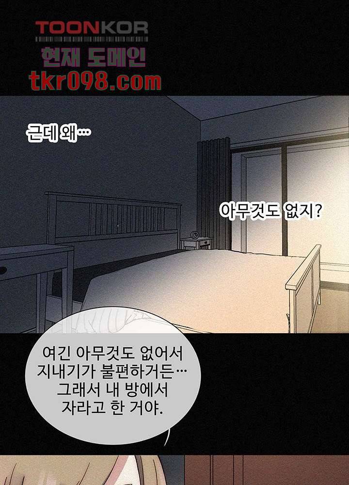 천마디 말보다, 너 16화 18