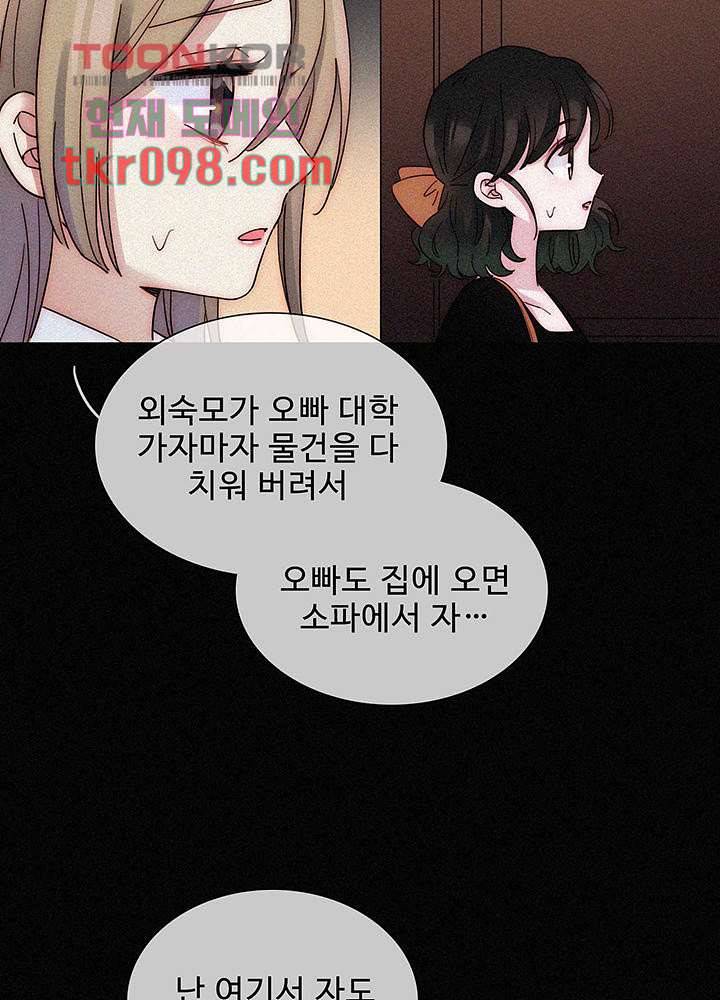 천마디 말보다, 너 16화 19