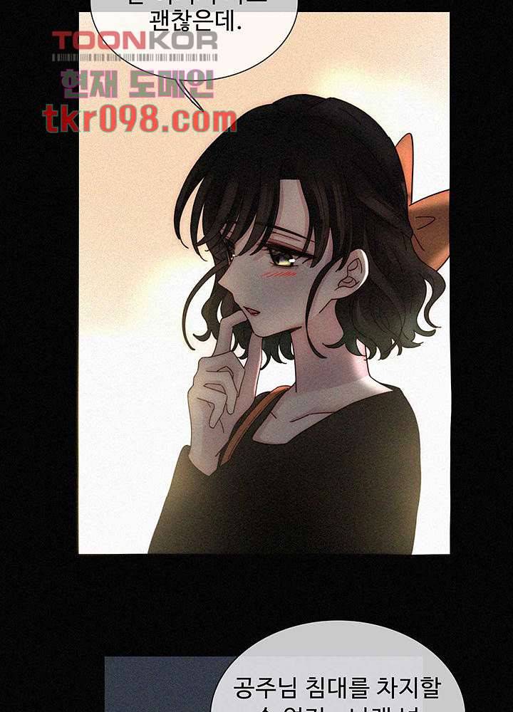 천마디 말보다, 너 16화 20