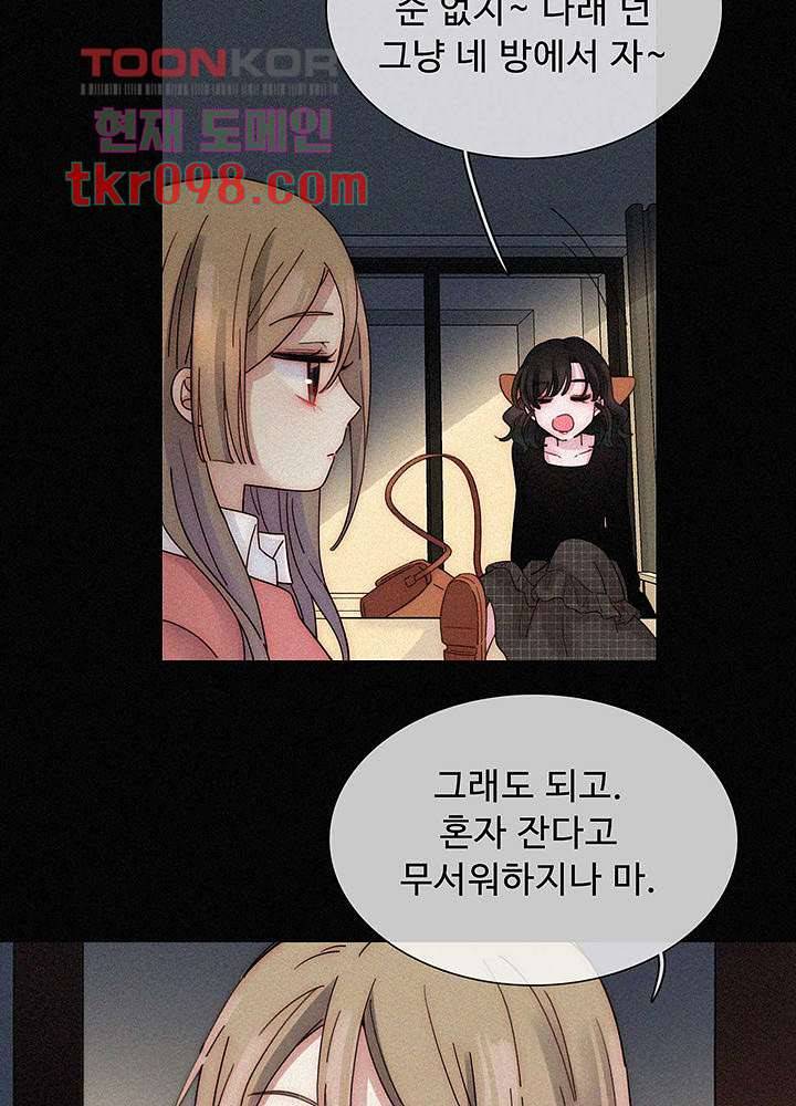 천마디 말보다, 너 16화 21
