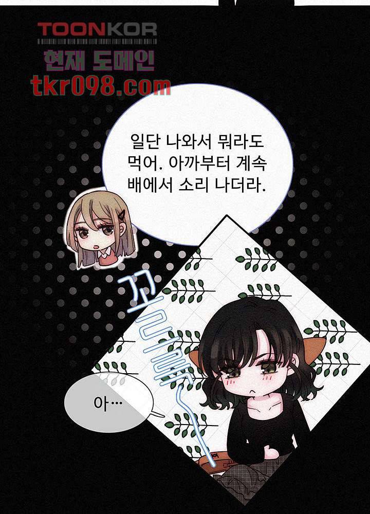 천마디 말보다, 너 16화 23