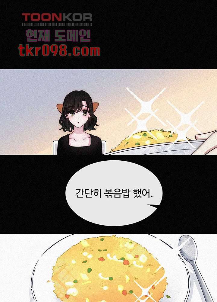 천마디 말보다, 너 16화 24
