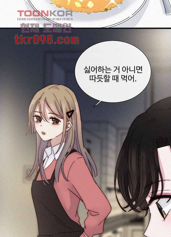 천마디 말보다, 너 16화 25