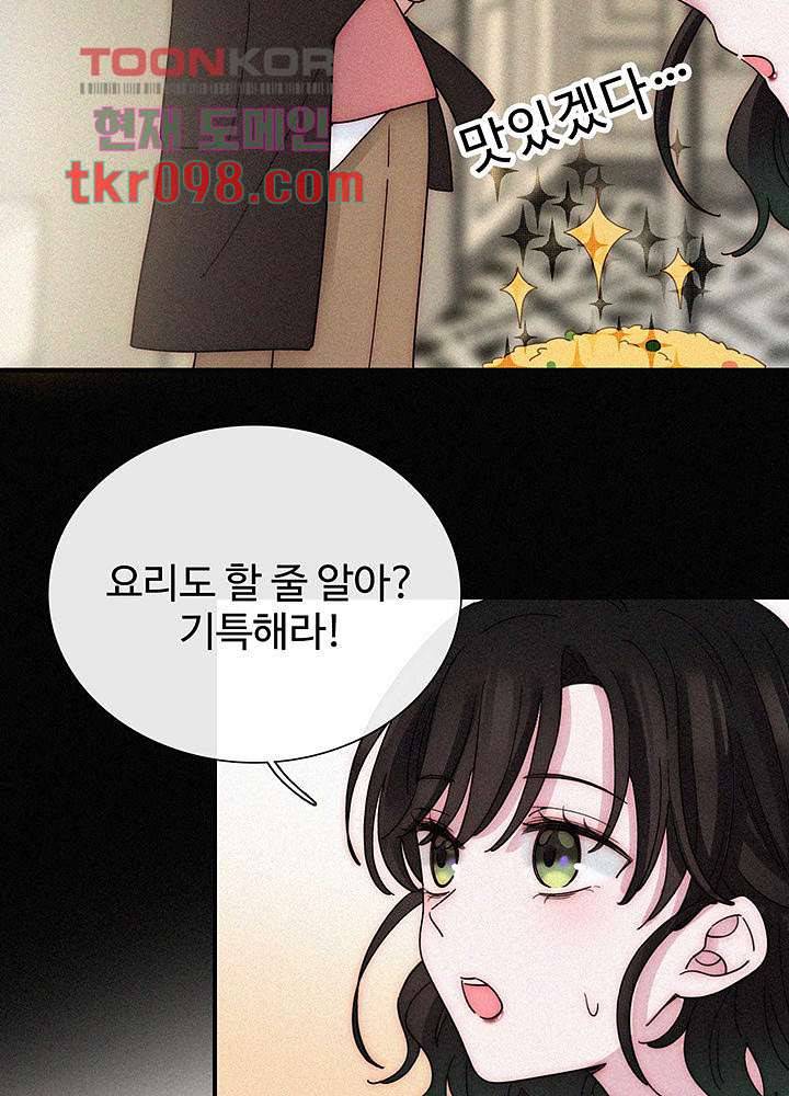 천마디 말보다, 너 16화 26
