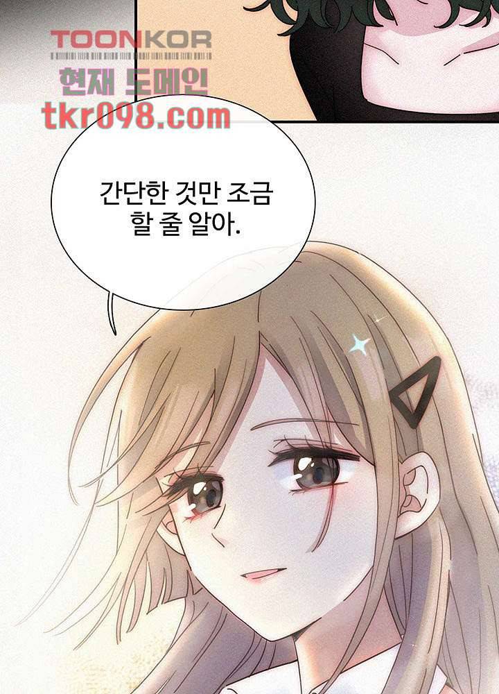 천마디 말보다, 너 16화 27