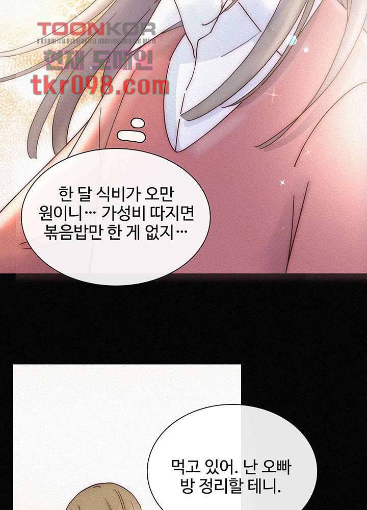 천마디 말보다, 너 16화 28