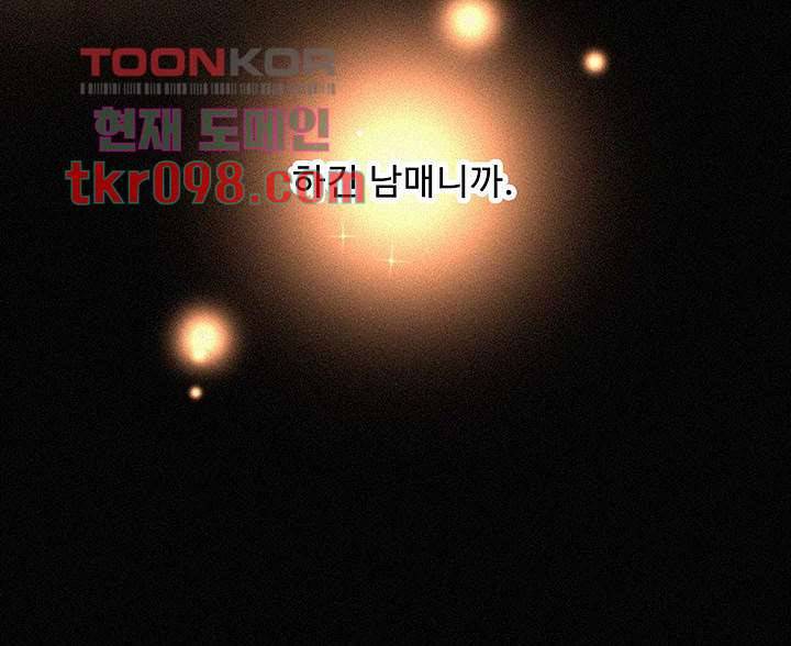 천마디 말보다, 너 16화 31